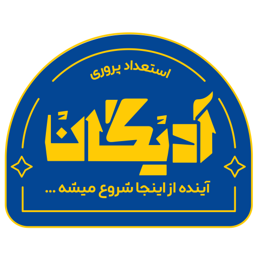 آدیگان
