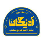 آدیگان